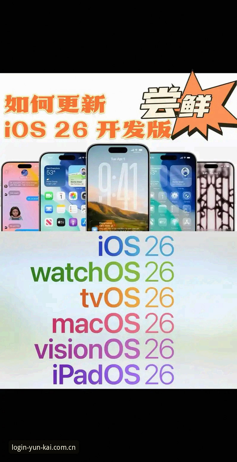 2026云开官网入口在哪里？老用户教你如何快速找到最新版本
