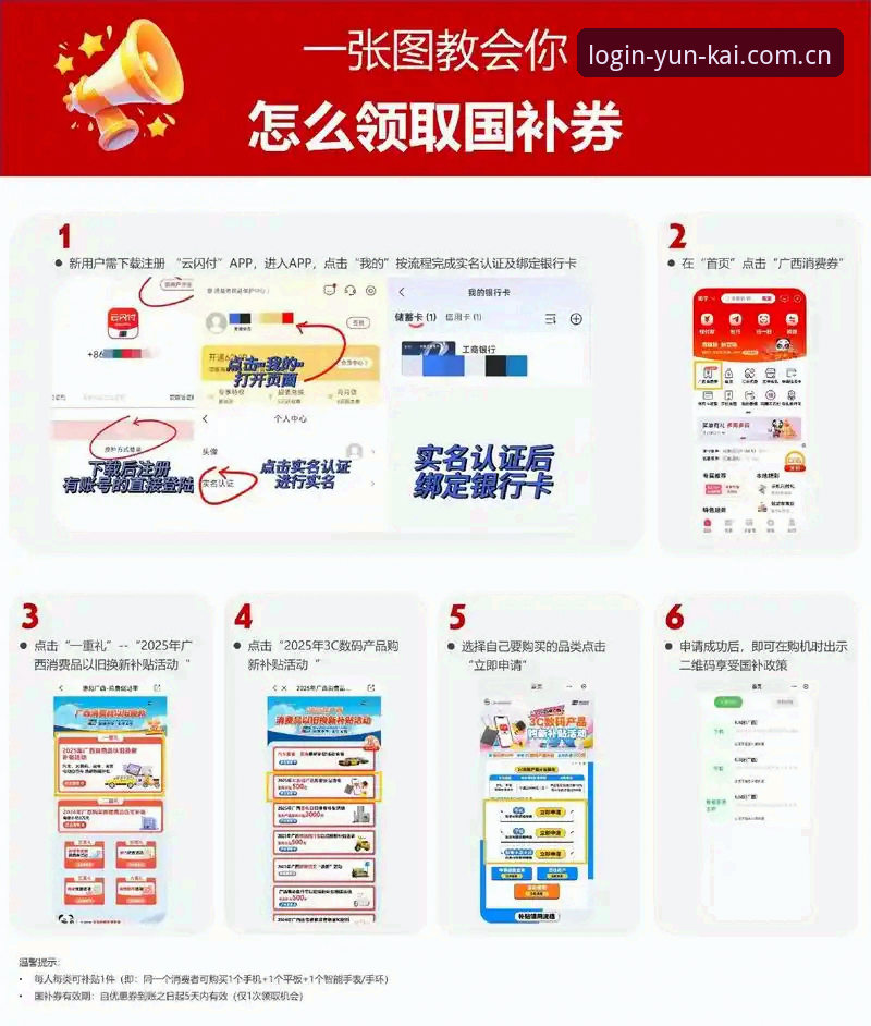 云开全站平台 云开全站平台新手入门全攻略:注册下载与功能详解
